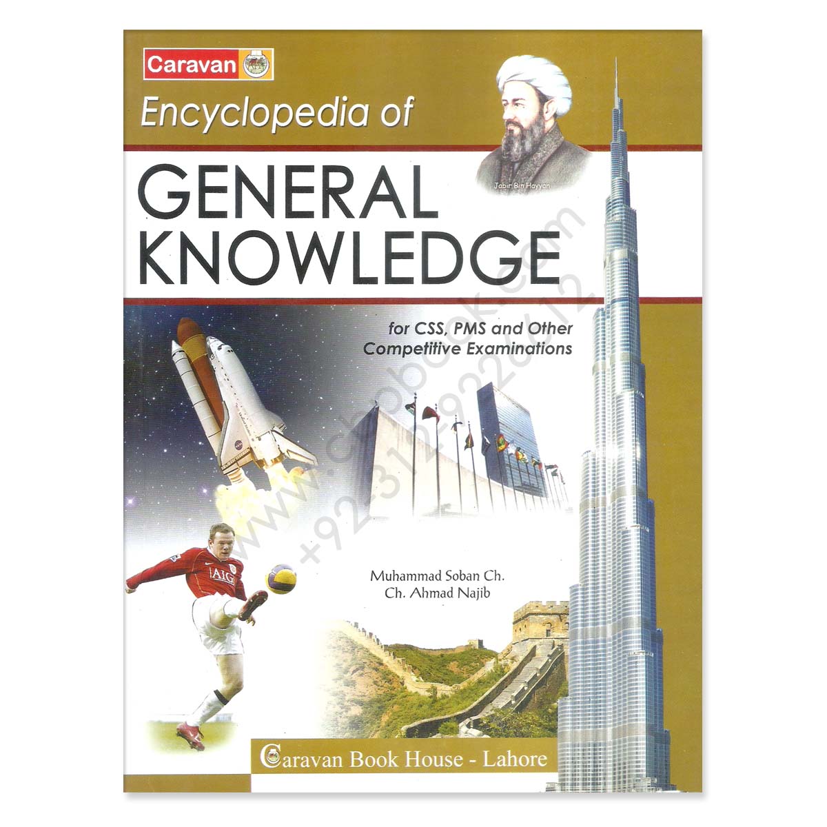 Pdf Of Jahangir Series General Knowledge
